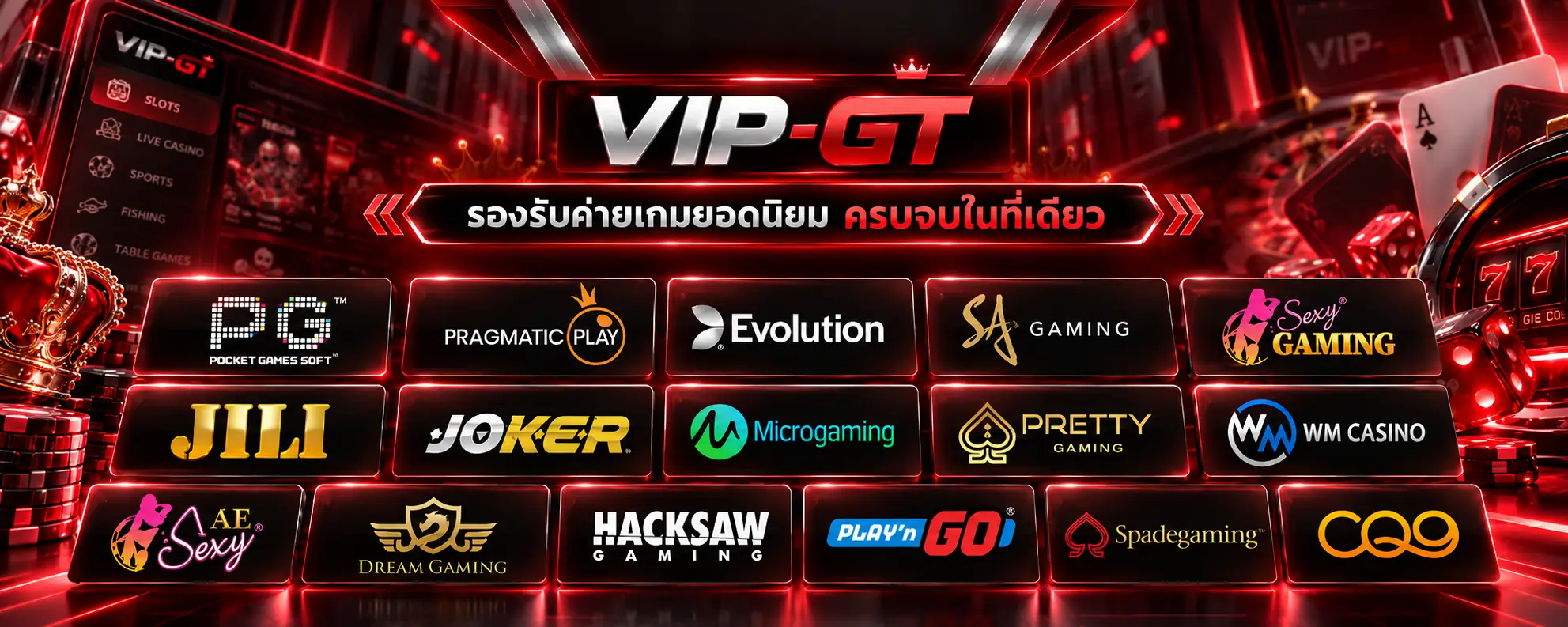VIP-GT รองรับค่ายเกมยอดนิยม ครบจบในที่เดียว