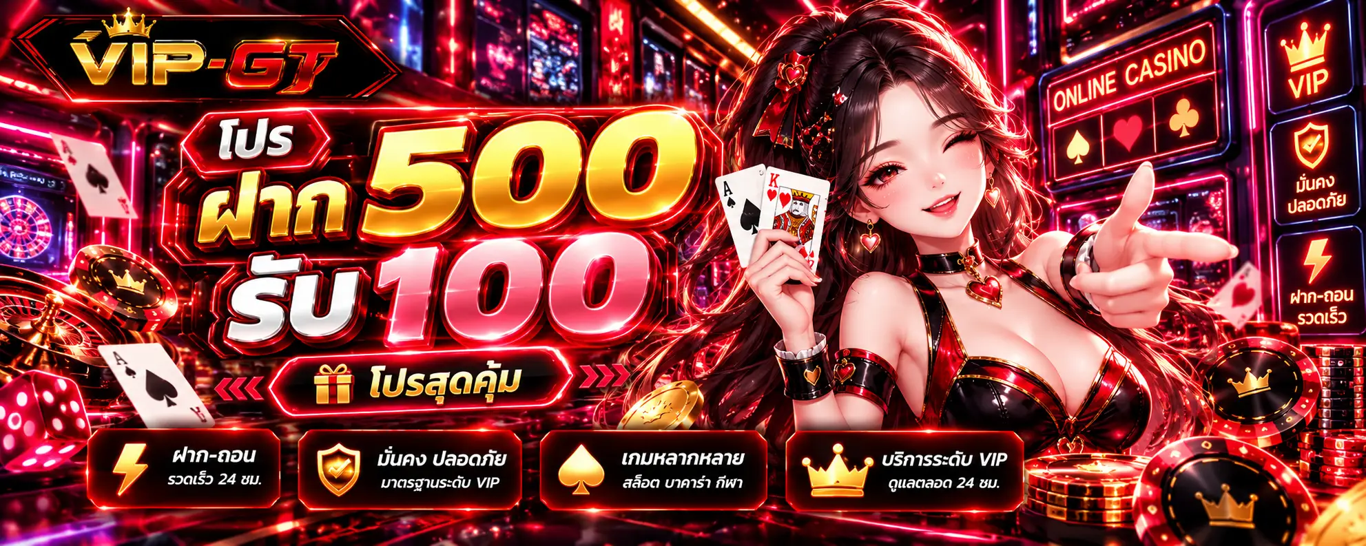 โปรโมชั่น VIP-GT รายการที่ 4