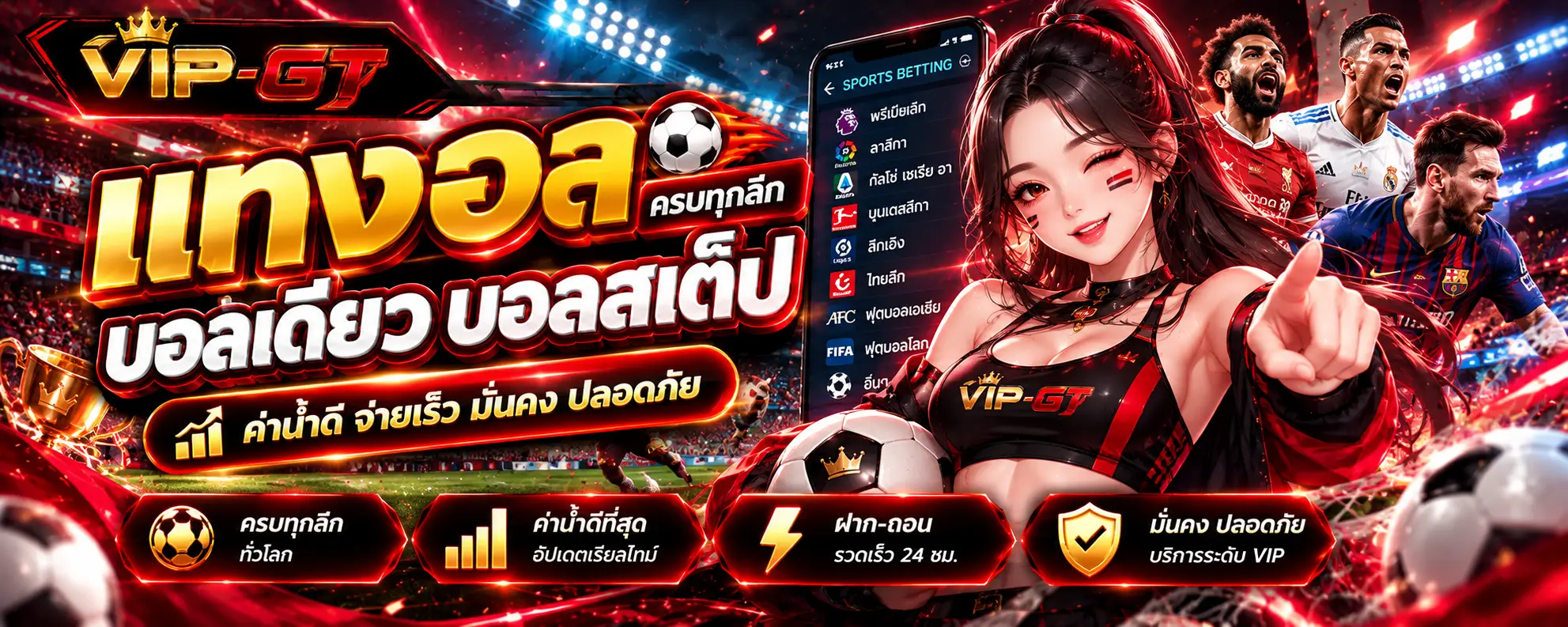 โปรโมชั่น VIP-GT รายการที่ 5