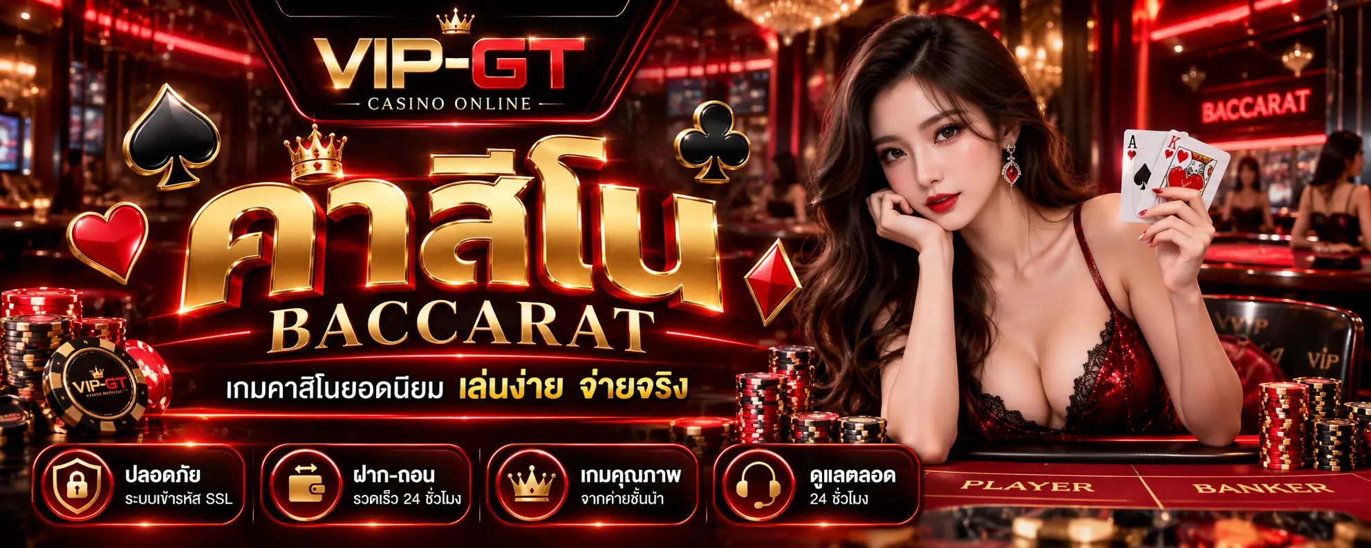 คาสิโน-vip-gt